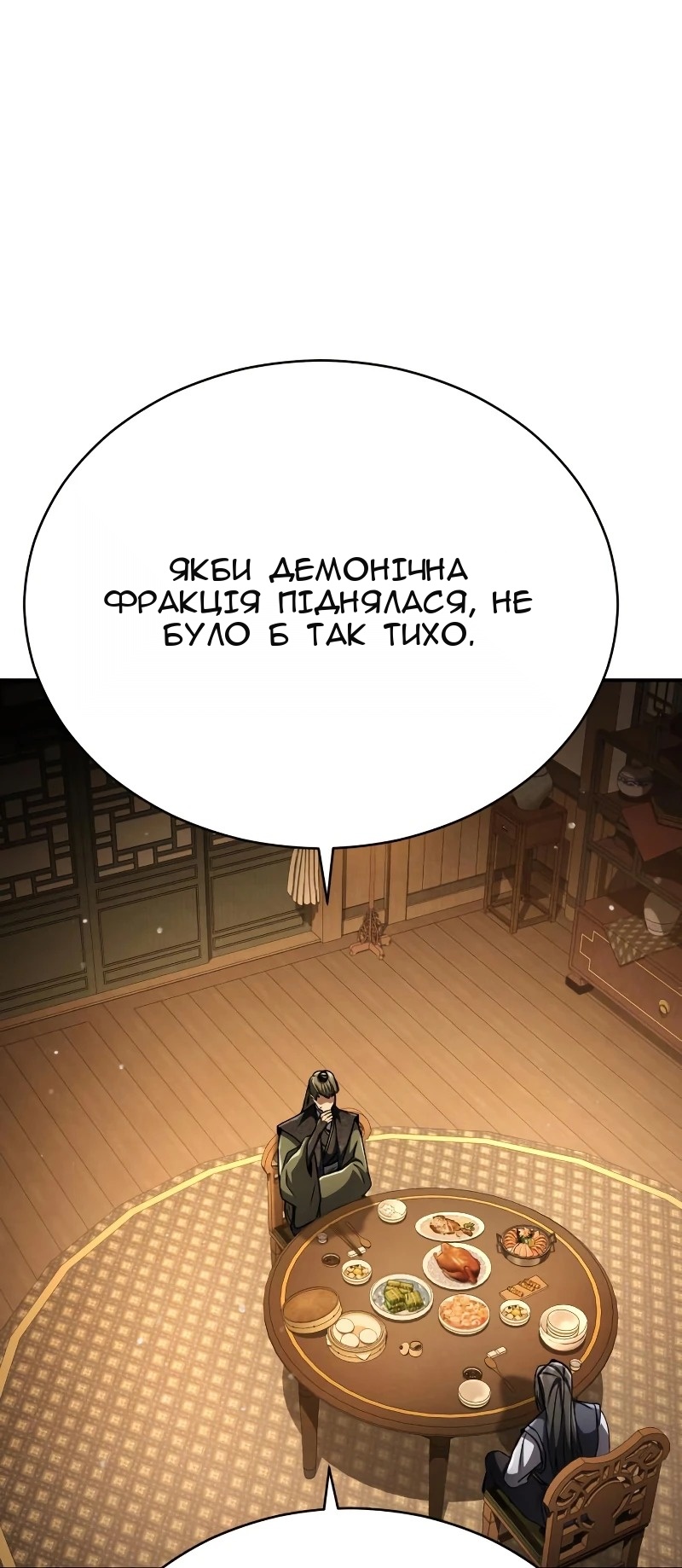 Сторінка 111