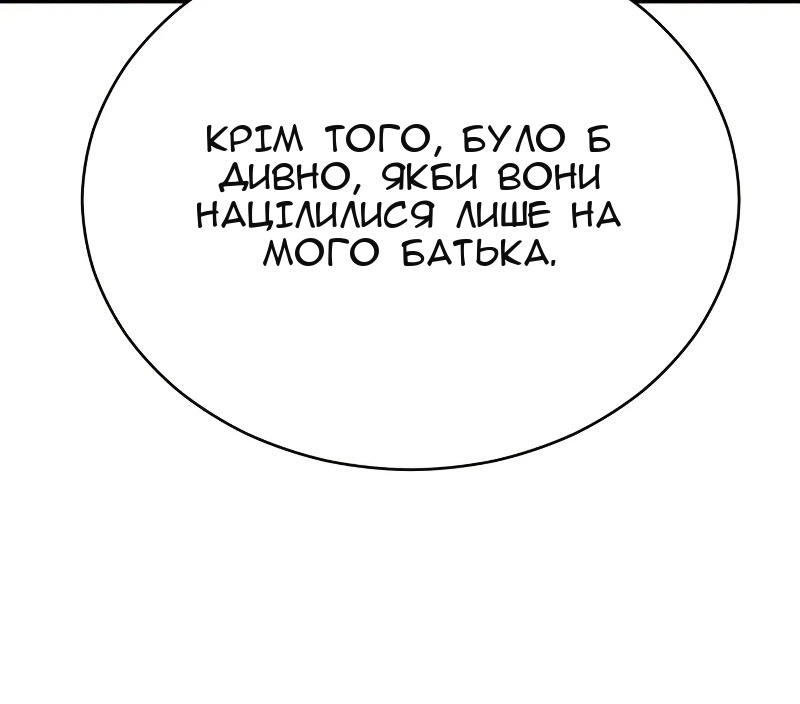 Сторінка 112