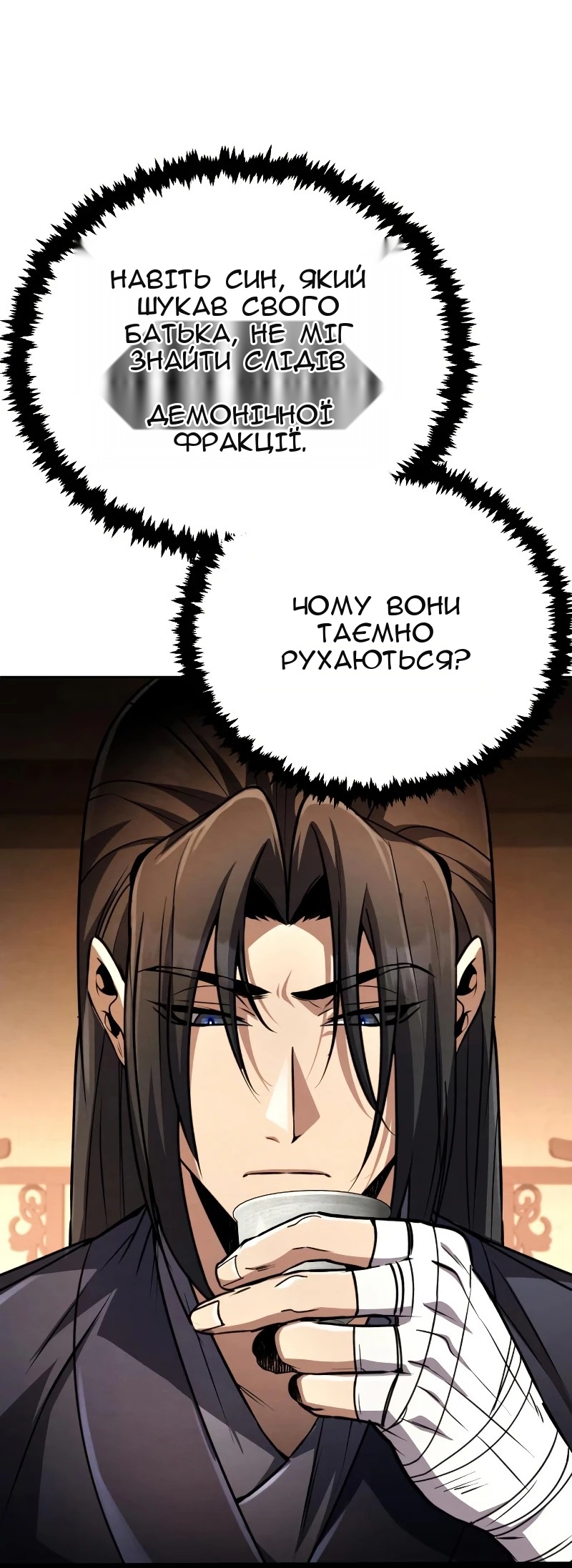 Сторінка 130