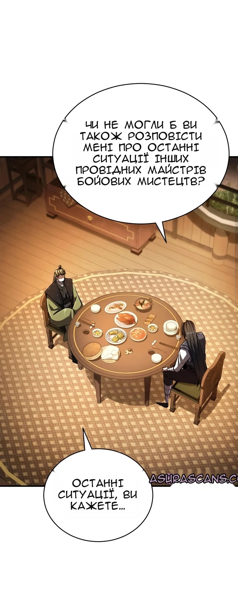 Сторінка 6