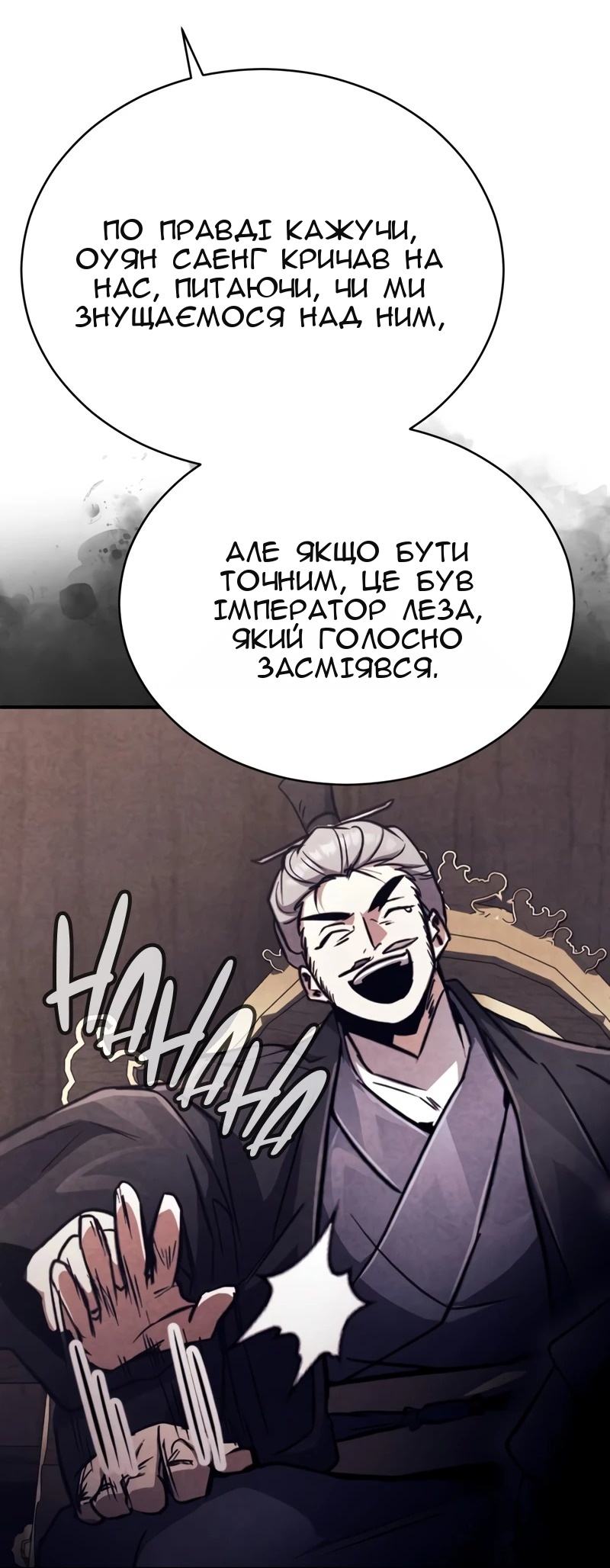Сторінка 8