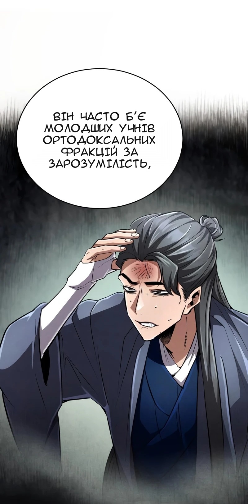 Сторінка 24