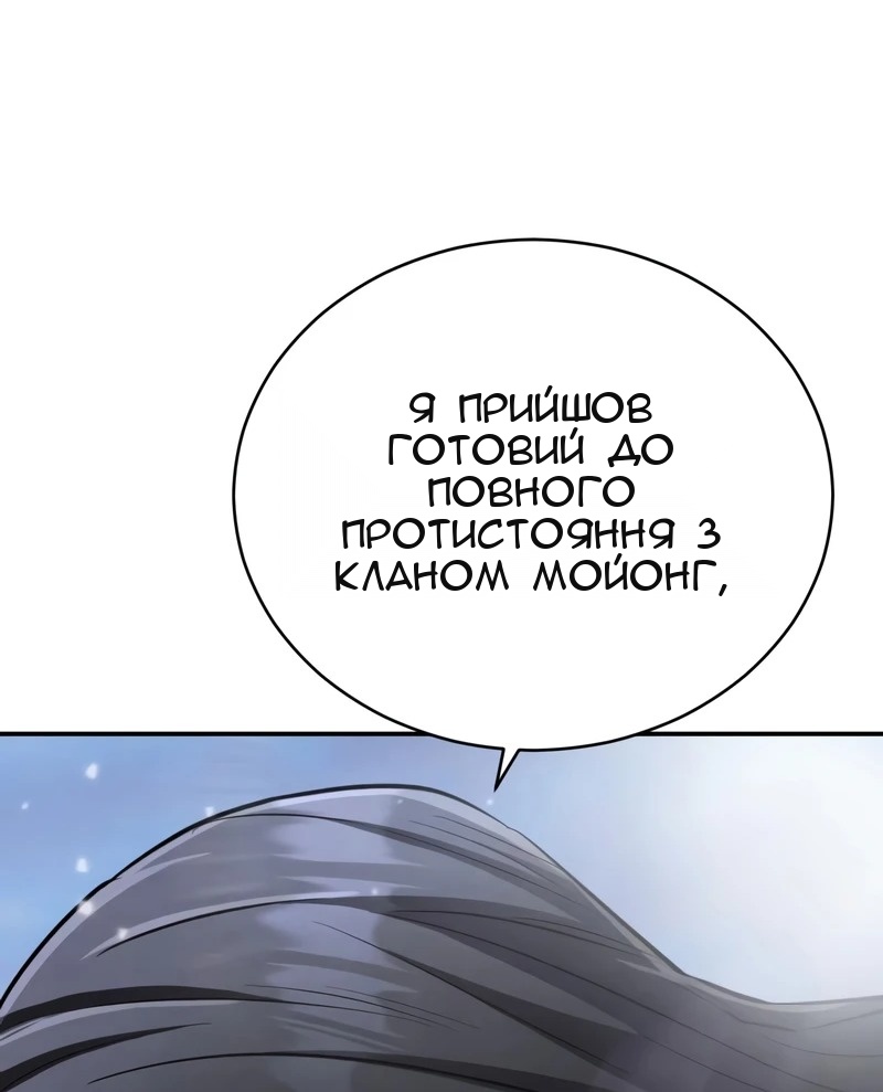 Сторінка 54