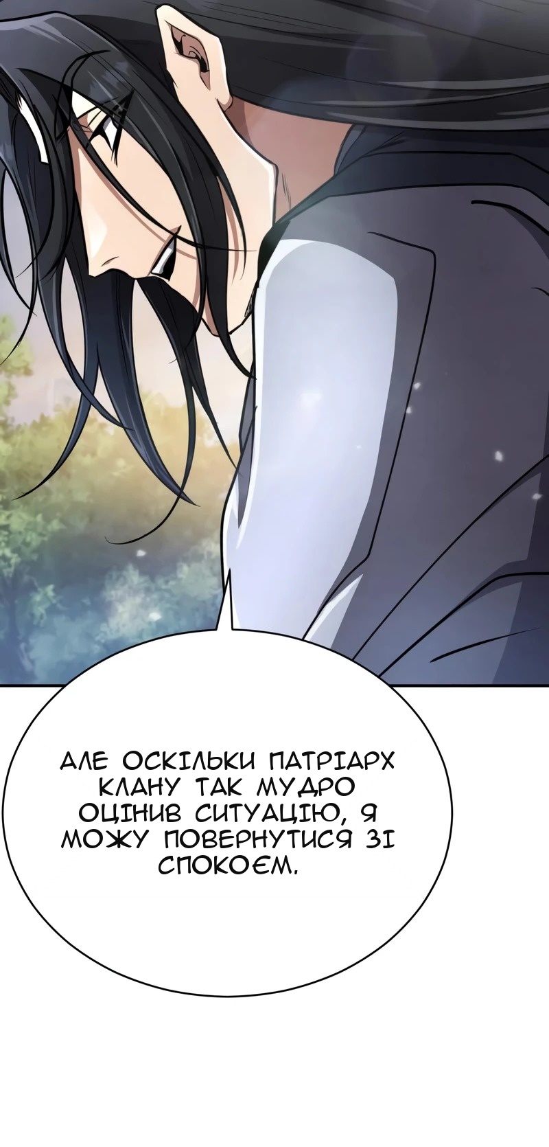 Сторінка 55