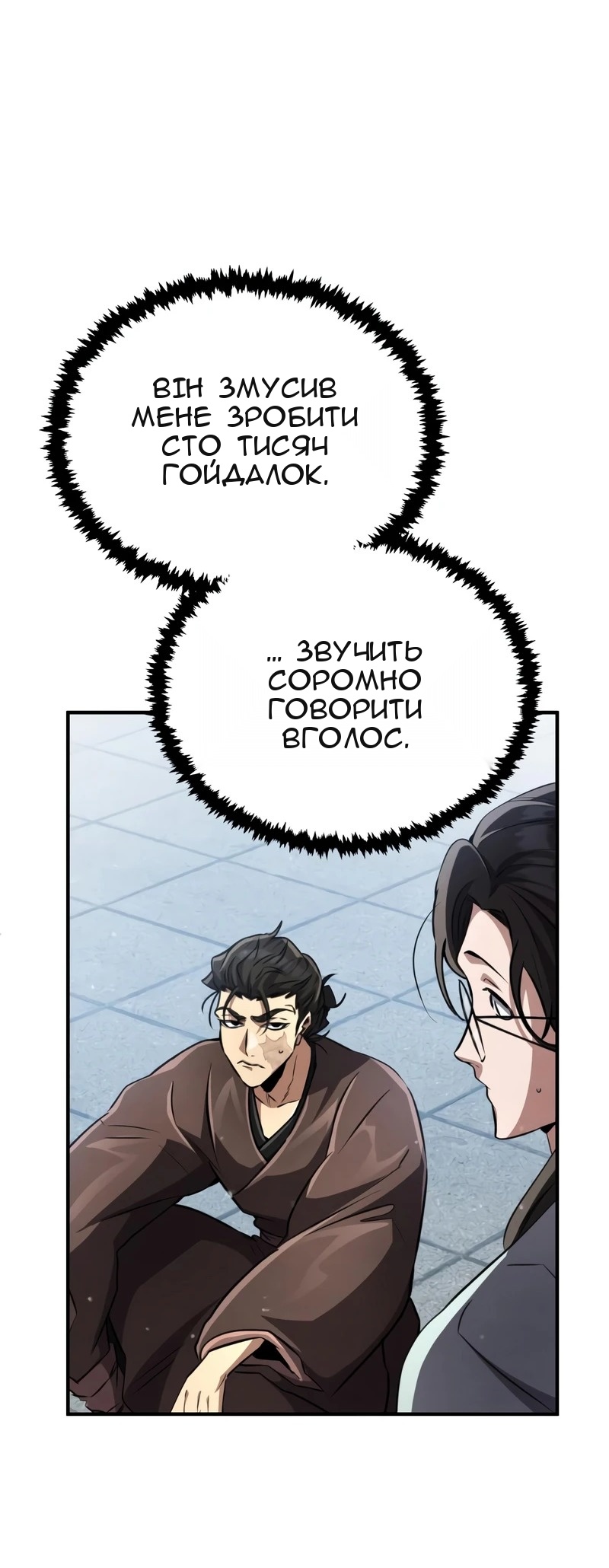 Сторінка 98