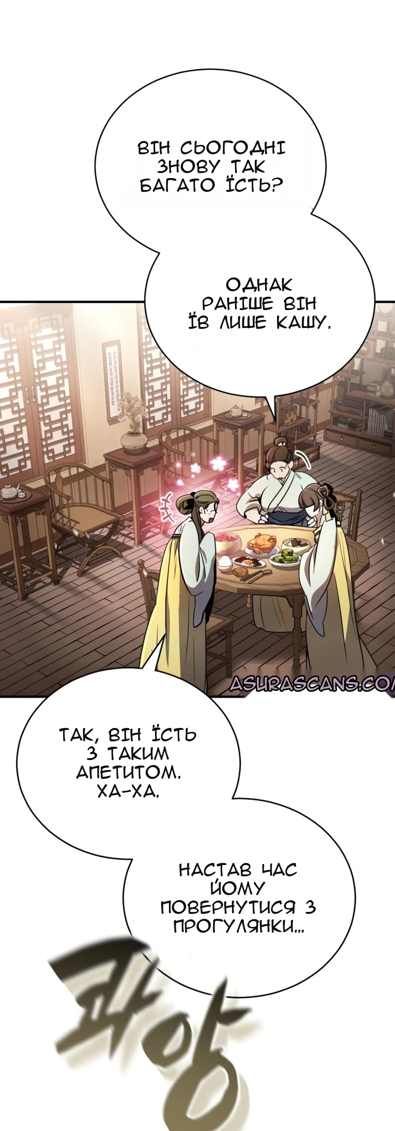 Сторінка 3