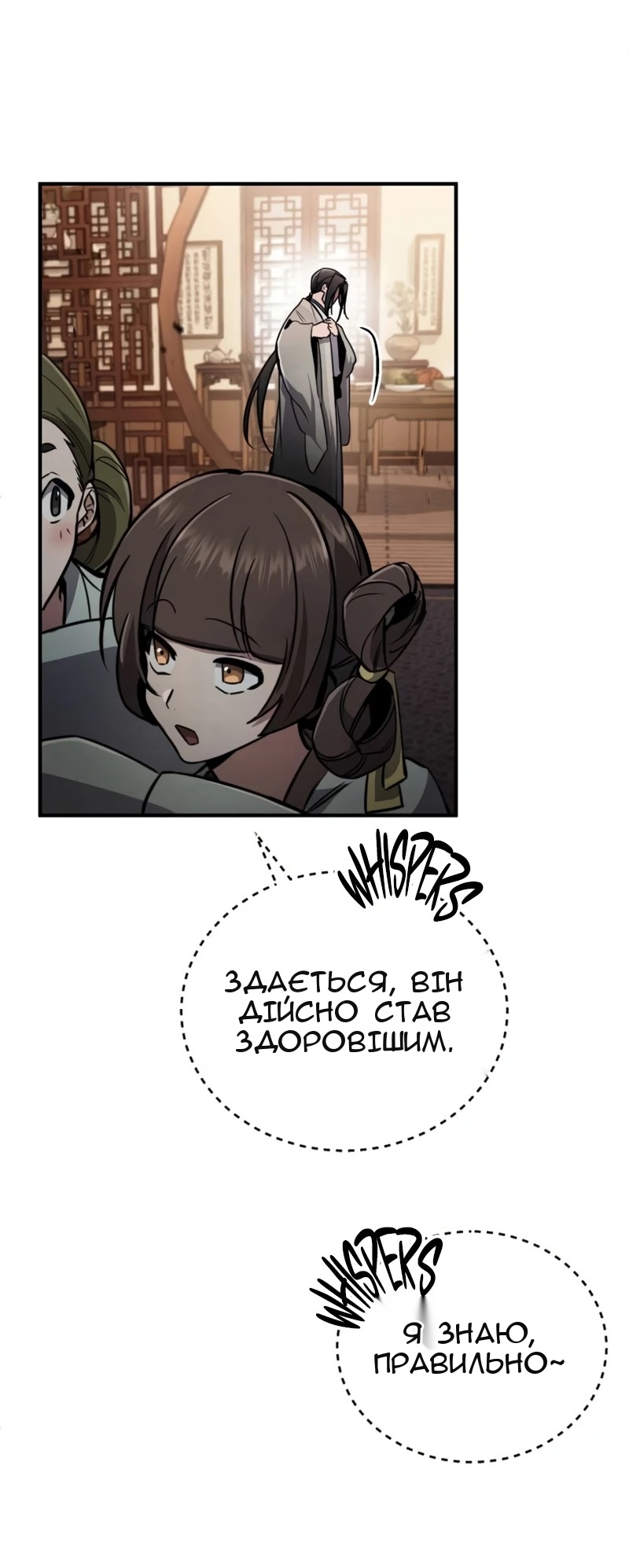 Сторінка 8