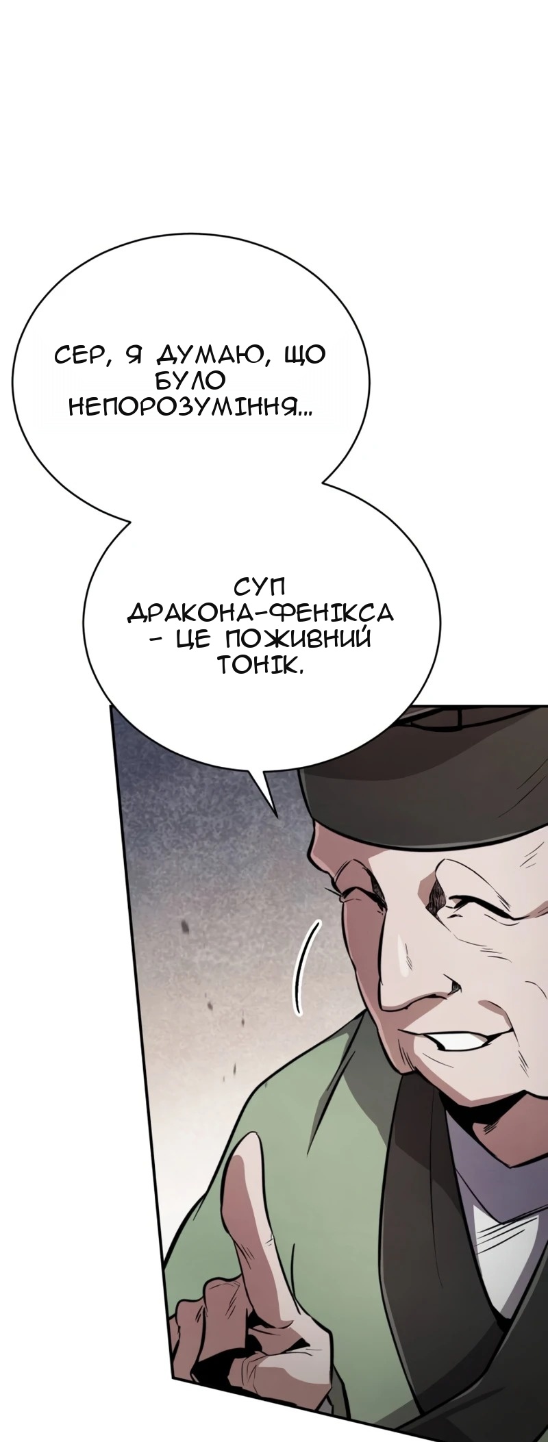 Сторінка 23