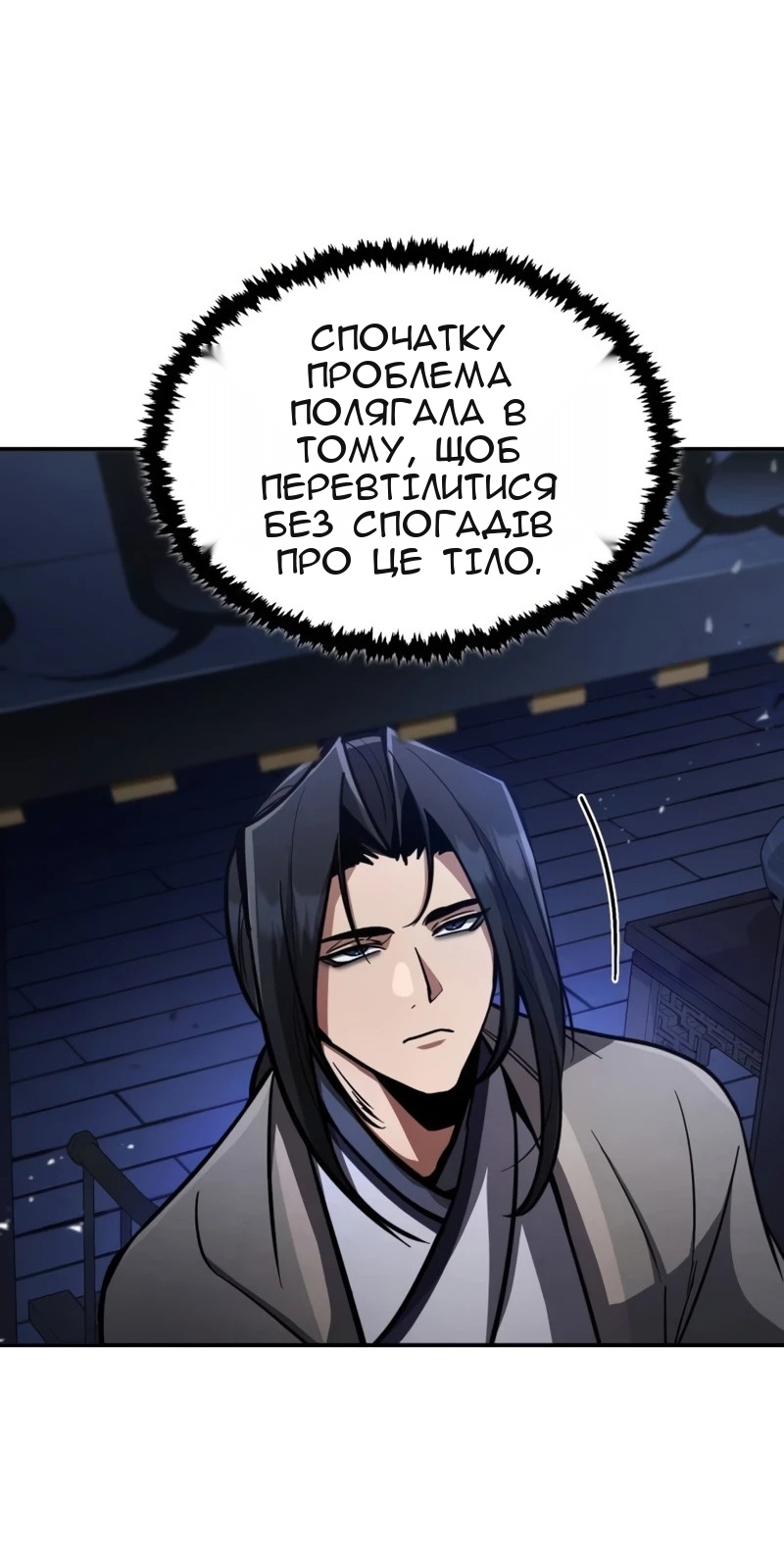 Сторінка 83