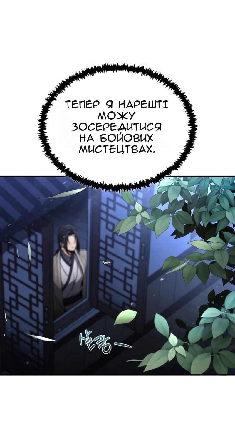 Сторінка 84