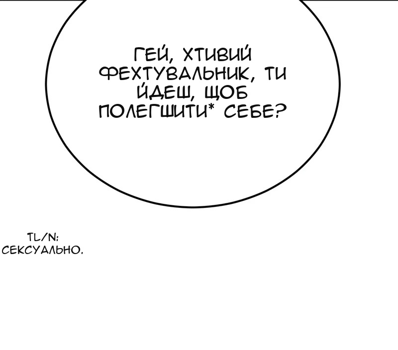 Сторінка 8