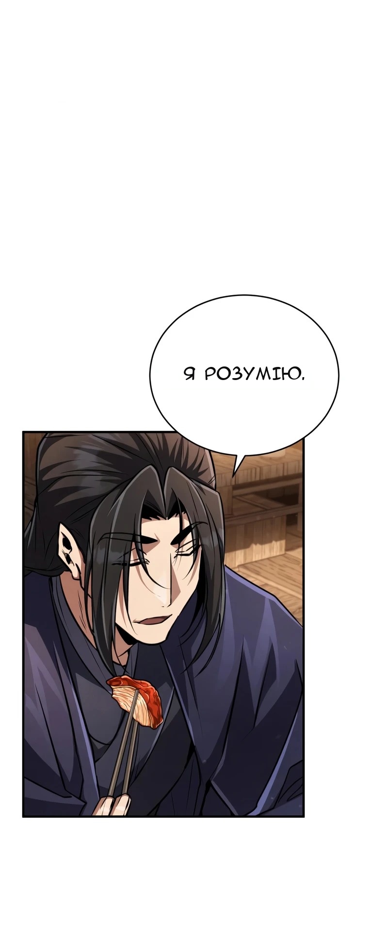 Сторінка 58