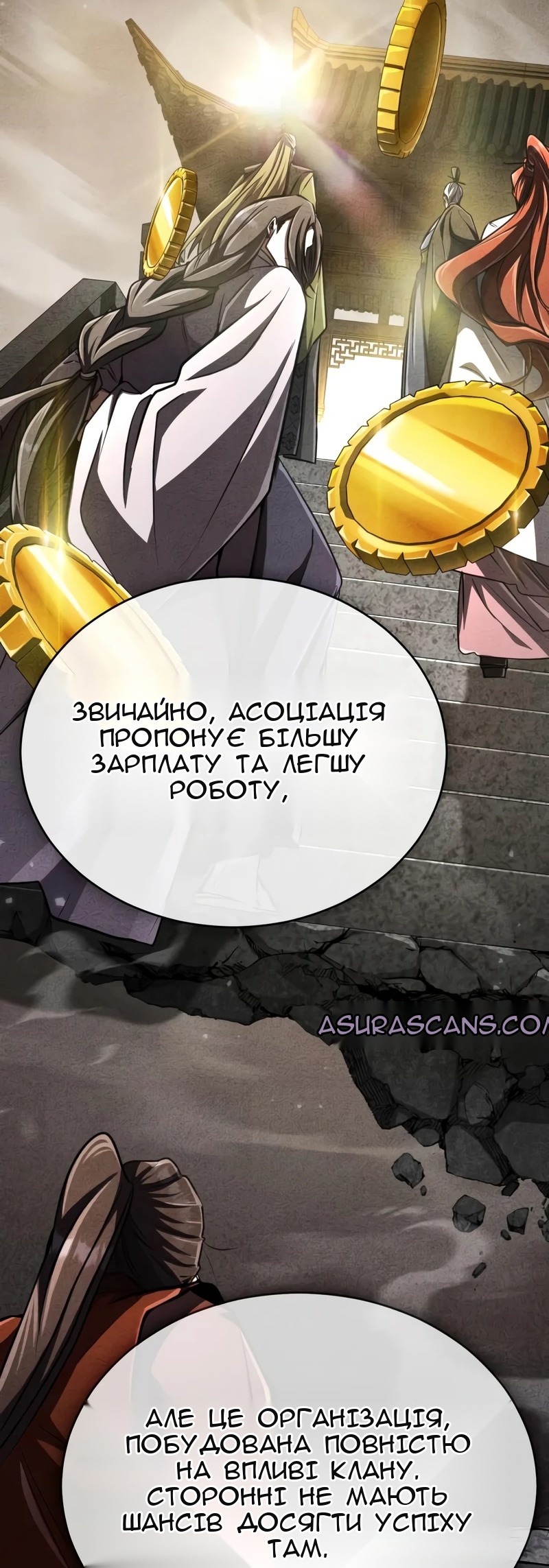 Сторінка 68