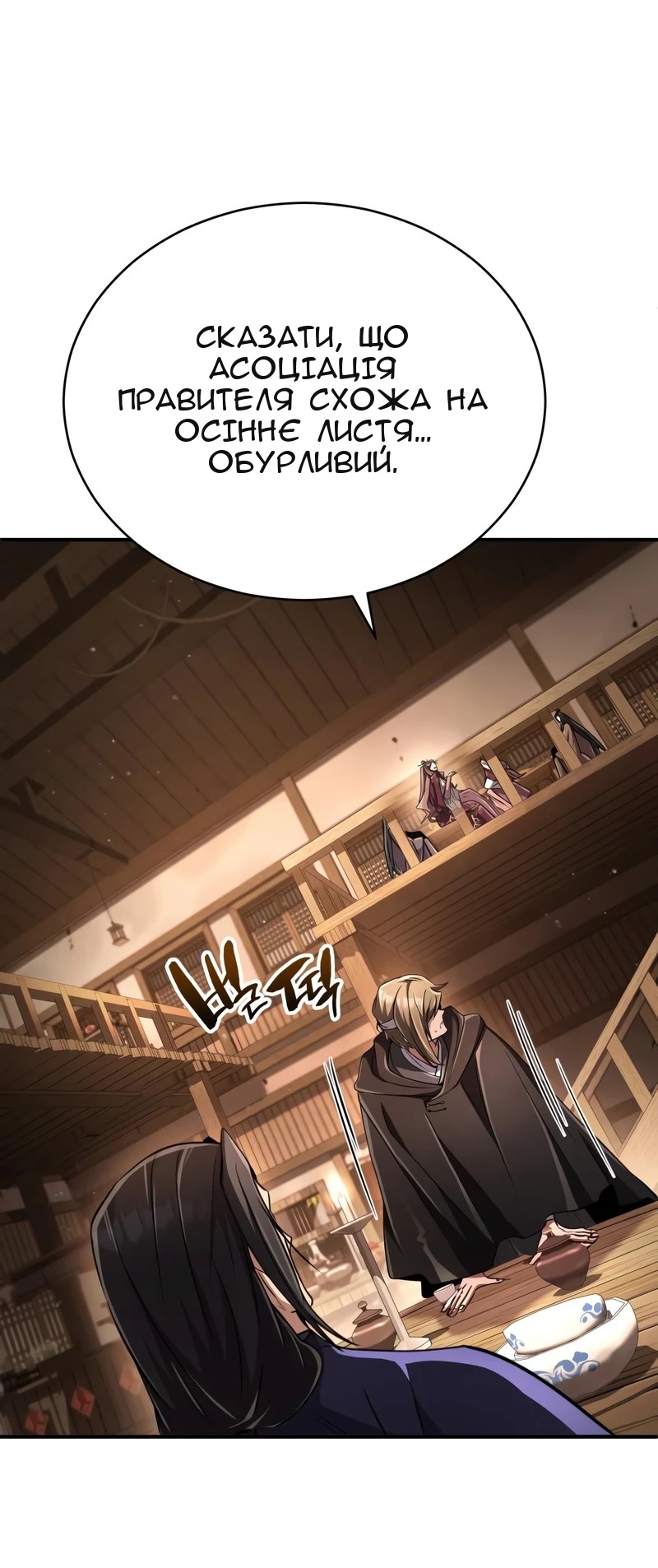 Сторінка 78