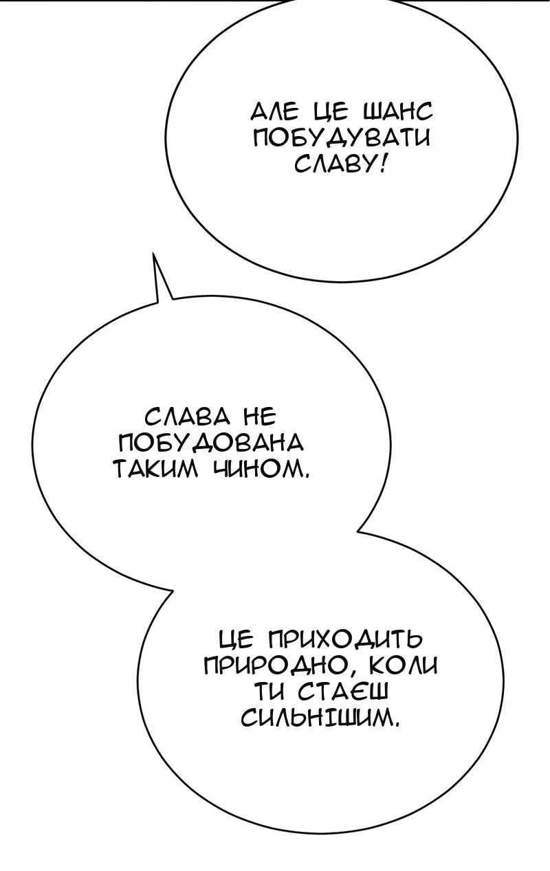 Сторінка 88
