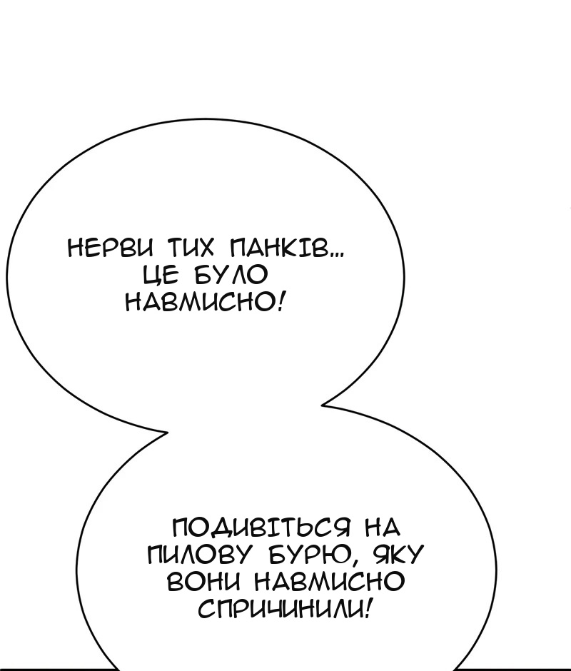 Сторінка 100