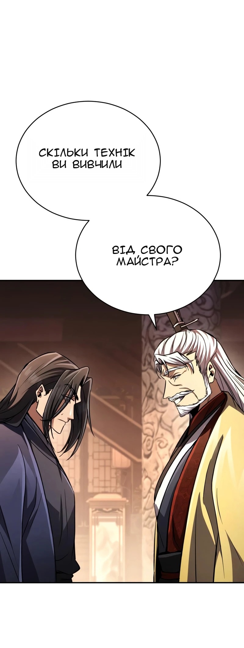 Сторінка 49