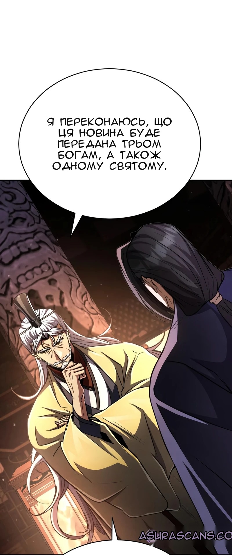 Сторінка 70
