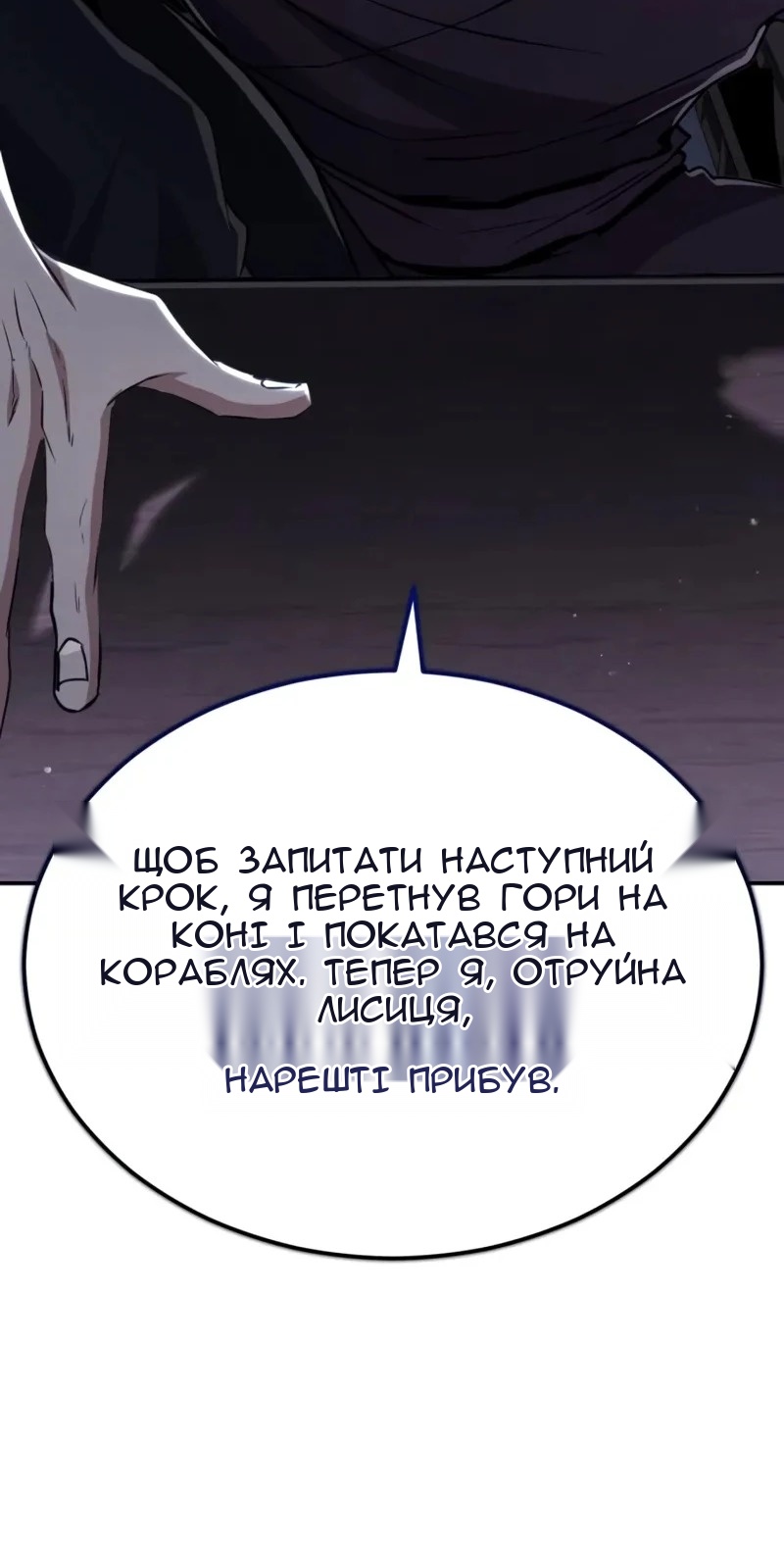 Сторінка 5