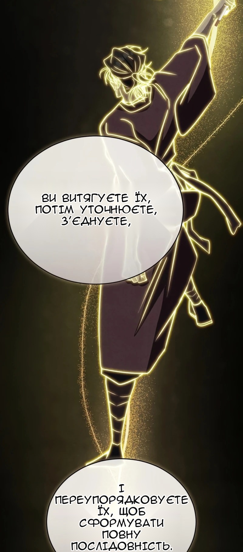 Сторінка 61