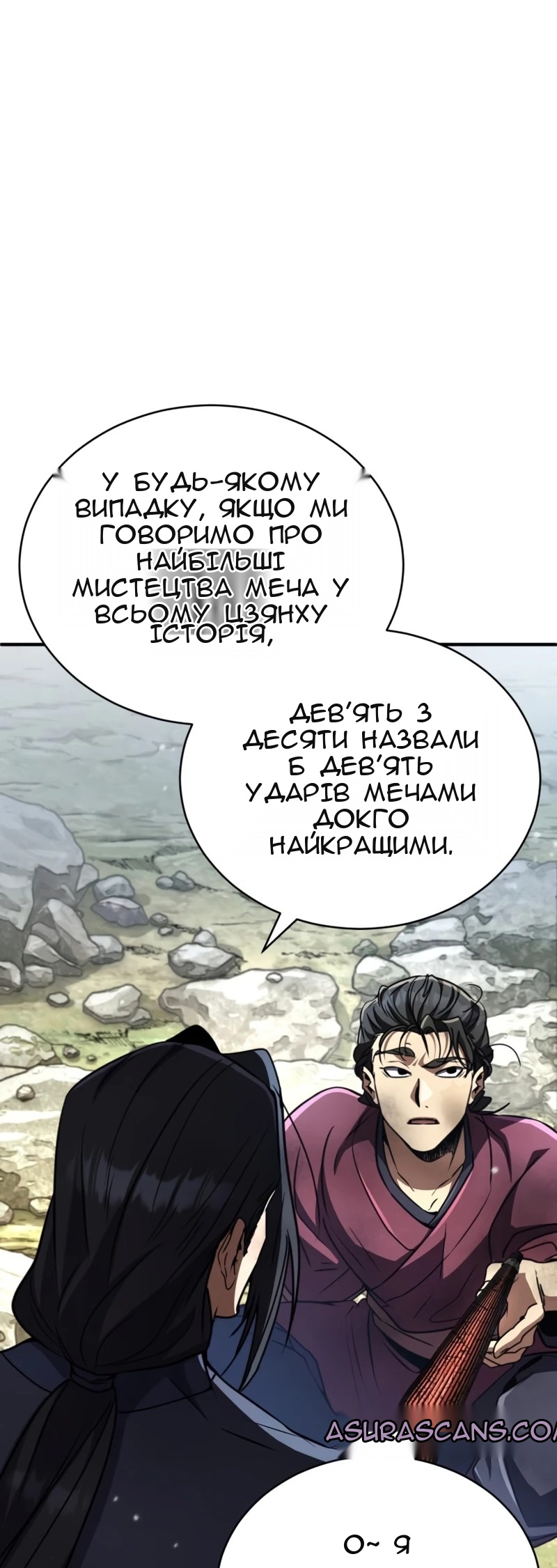 Сторінка 82