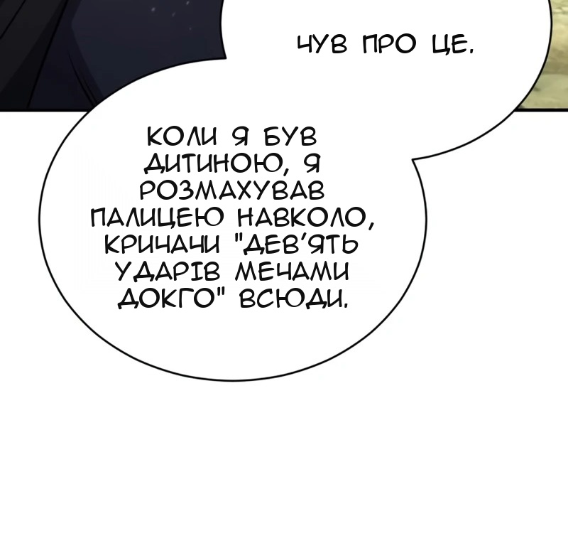 Сторінка 83