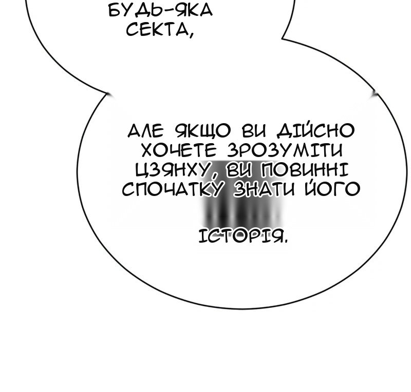 Сторінка 87