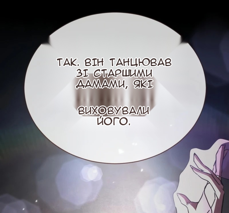 Сторінка 90