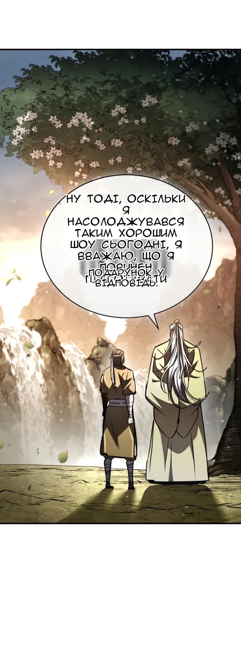 Сторінка 118