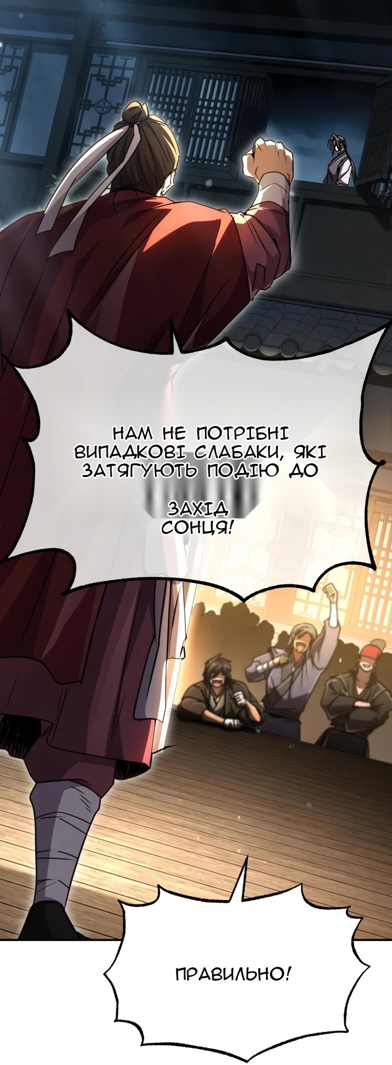 Сторінка 76