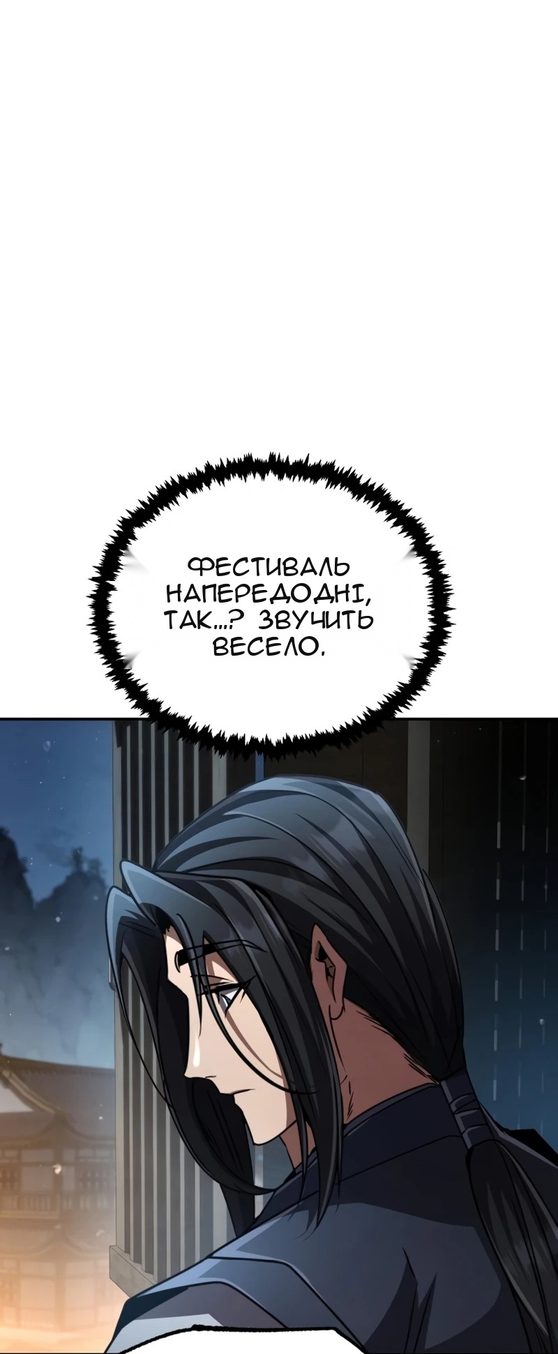 Сторінка 77