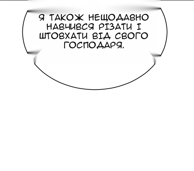 Сторінка 87
