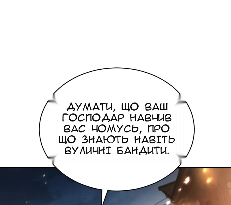 Сторінка 91