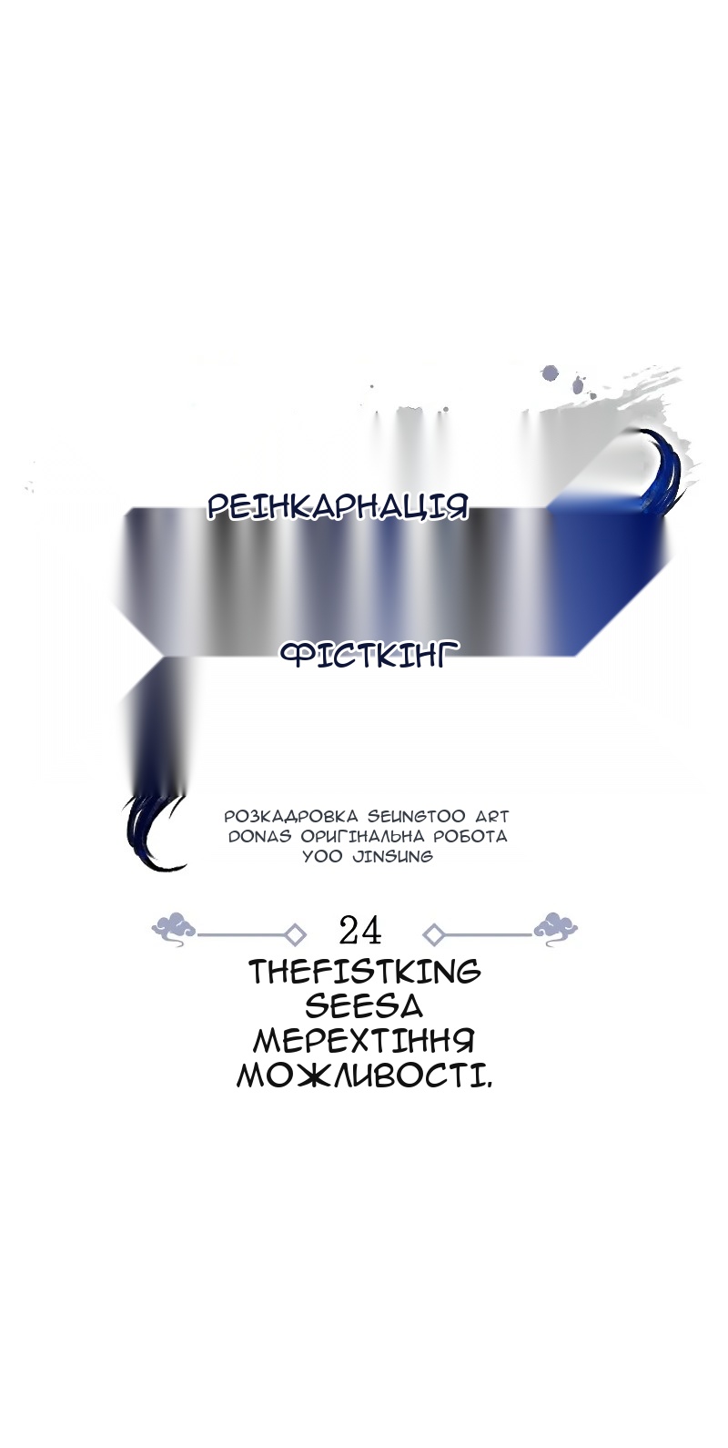 Сторінка 10