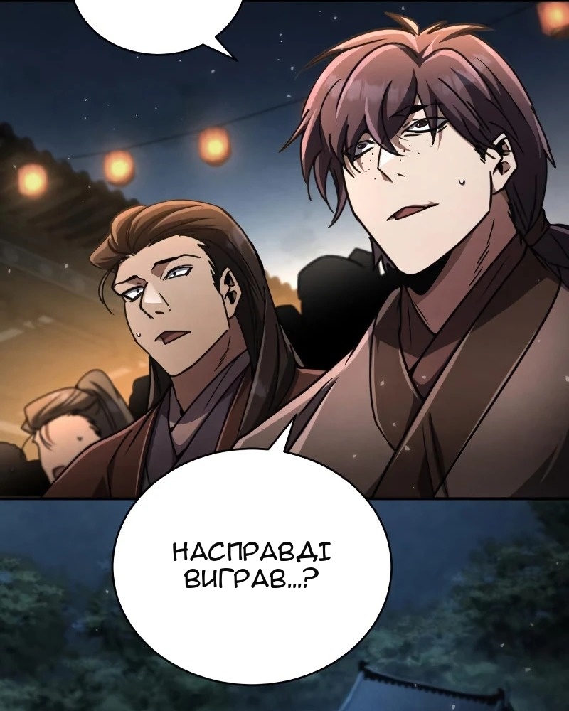 Сторінка 86