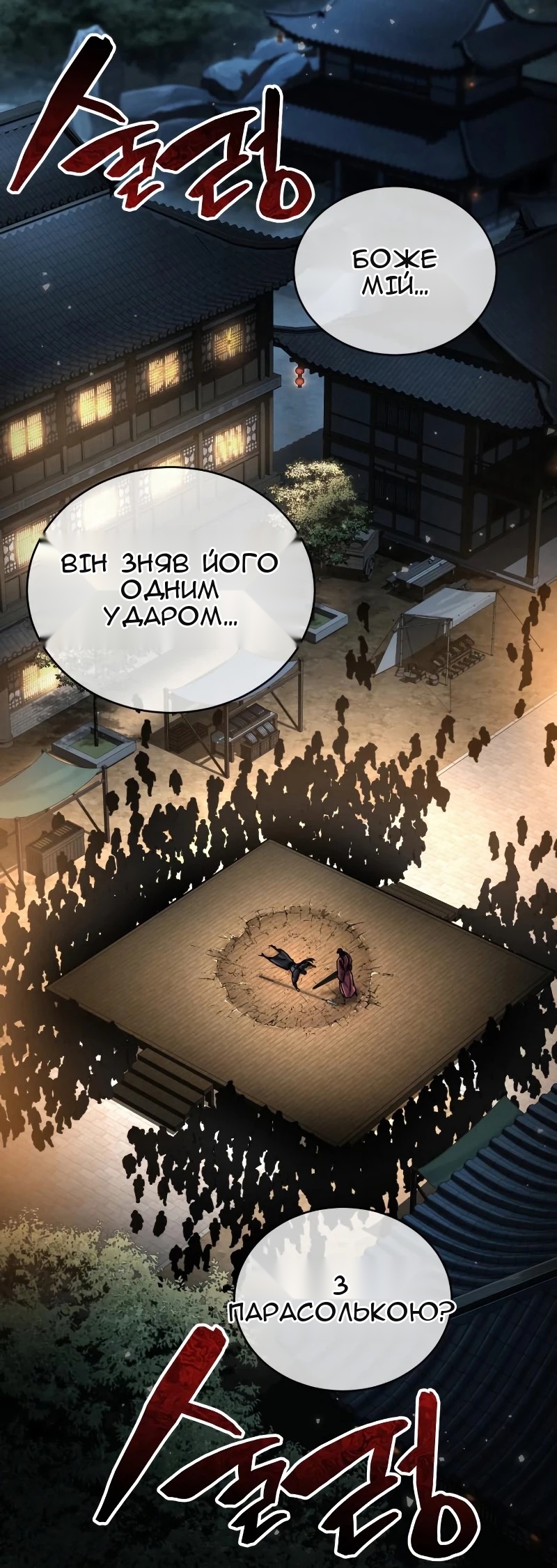 Сторінка 87