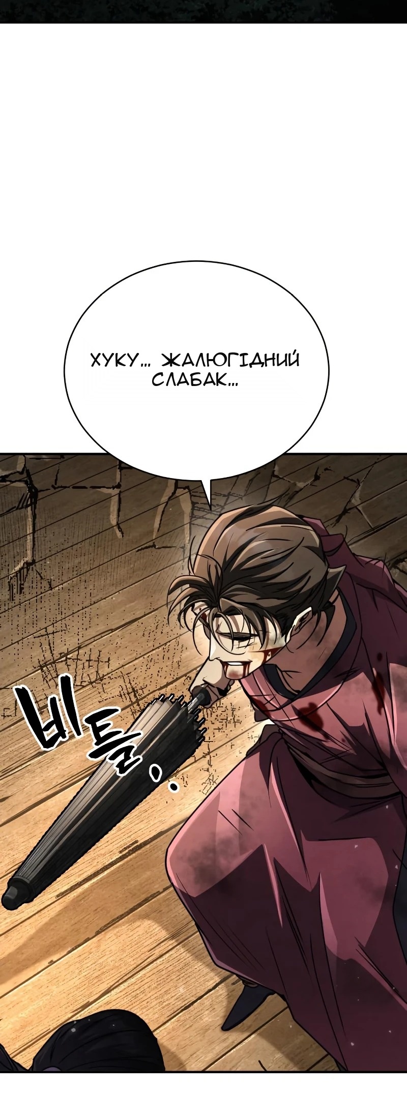 Сторінка 88