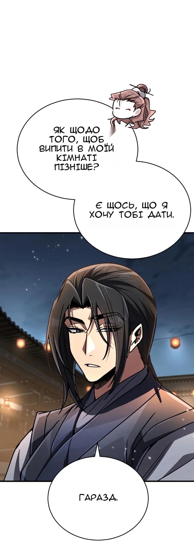 Сторінка 113