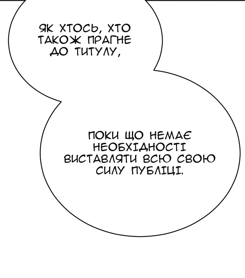 Сторінка 125