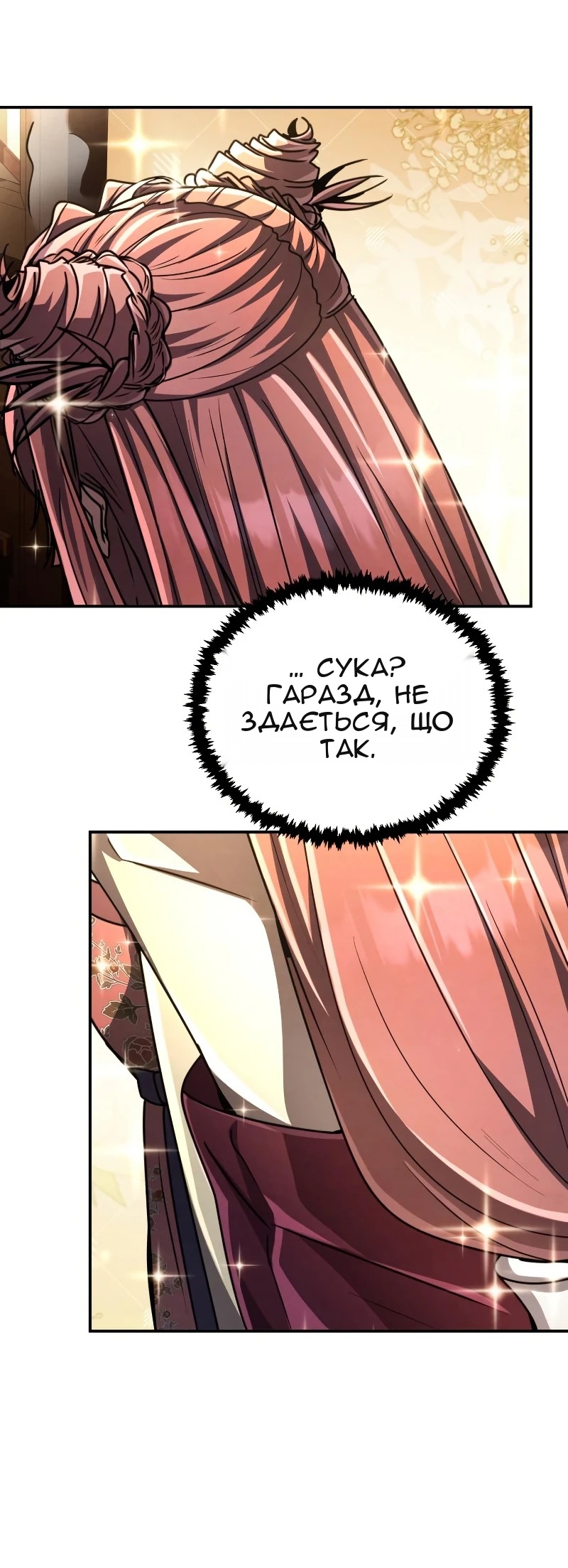 Сторінка 7