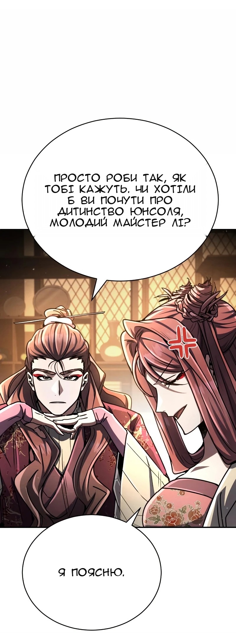 Сторінка 25
