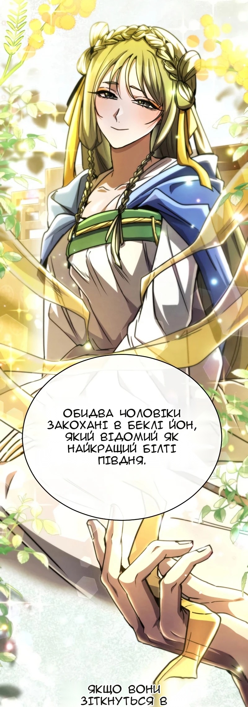 Сторінка 34