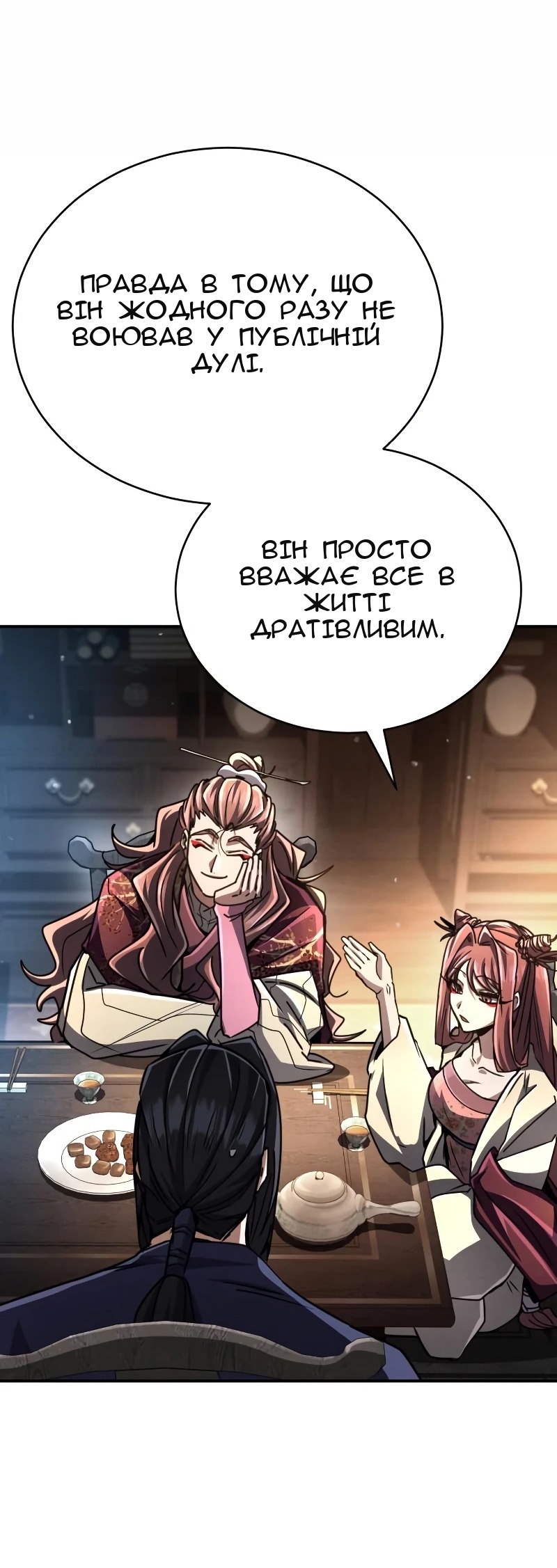 Сторінка 43
