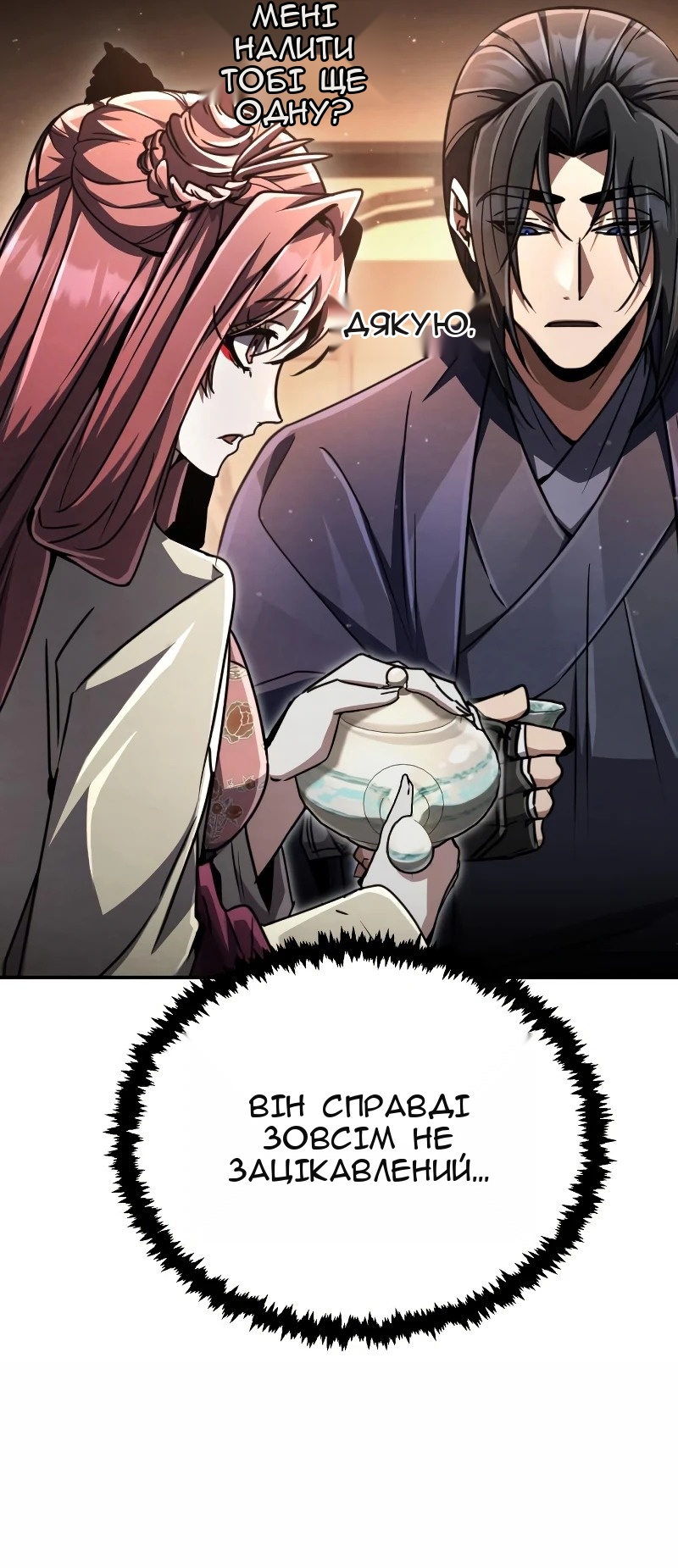 Сторінка 62