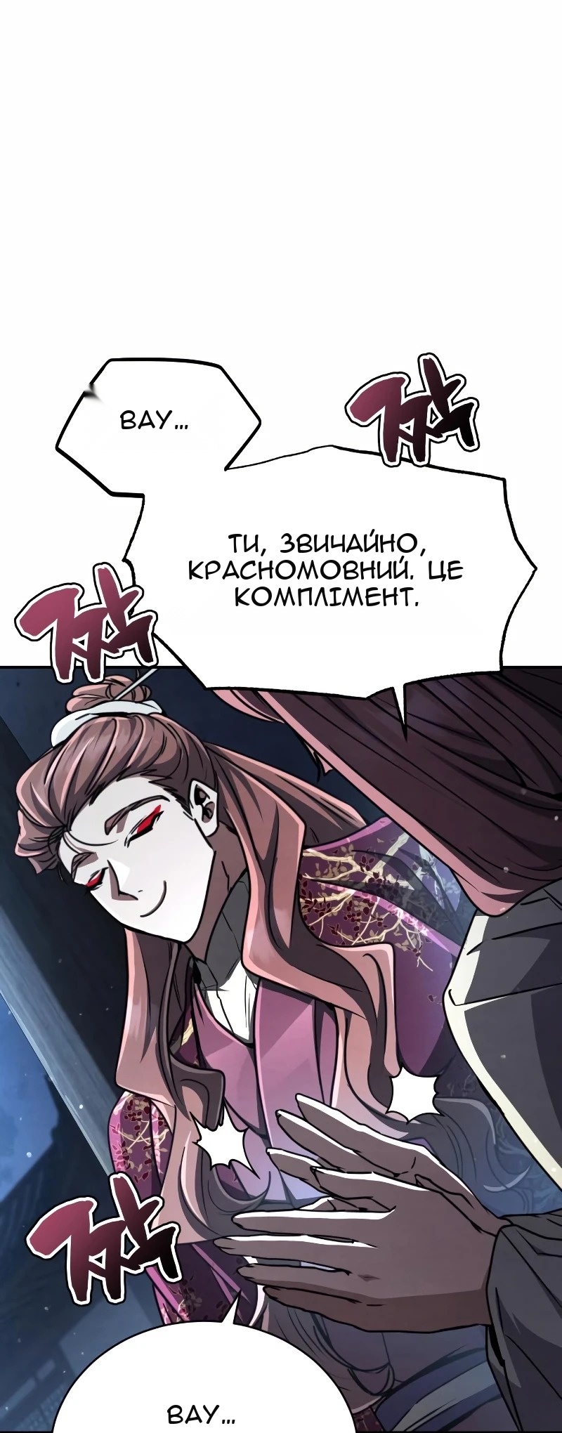 Сторінка 75