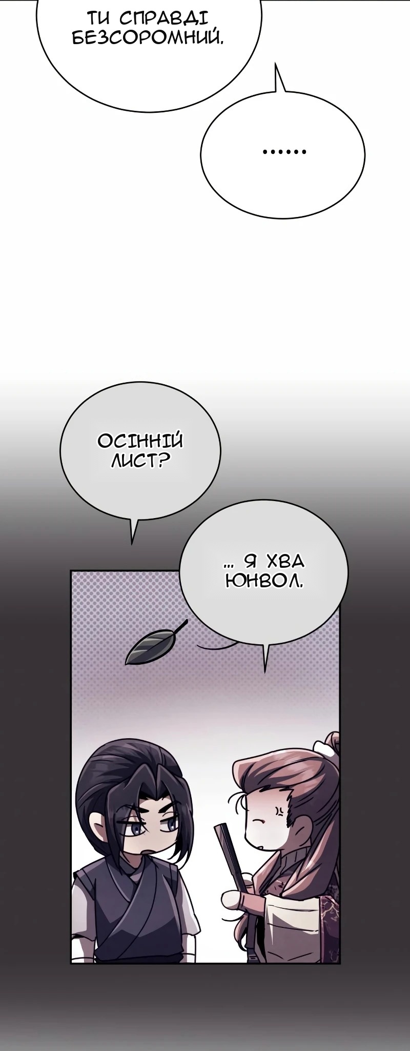 Сторінка 76