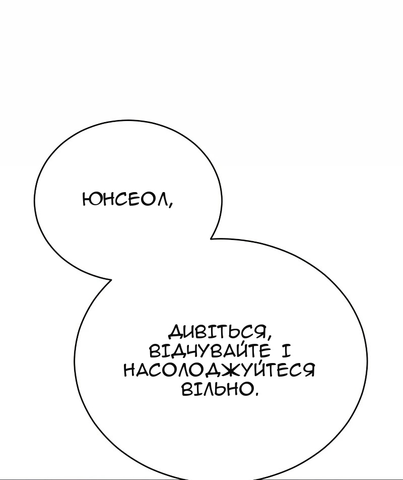 Сторінка 82