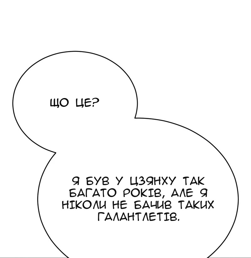 Сторінка 78