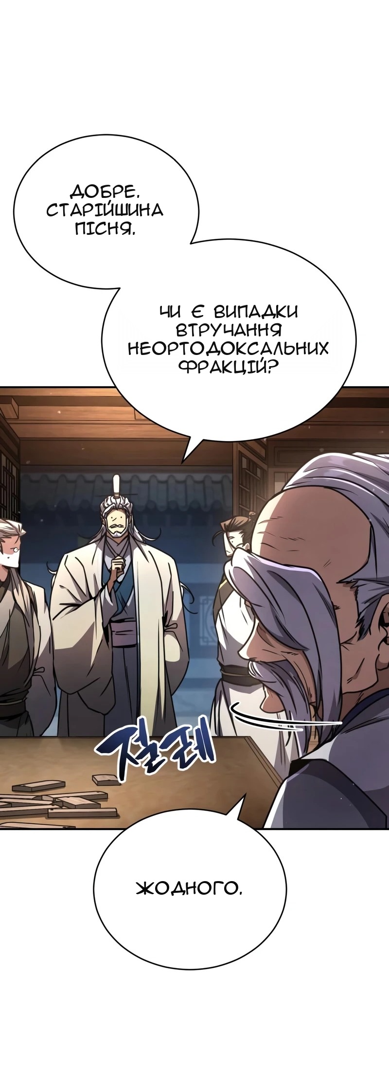 Сторінка 13