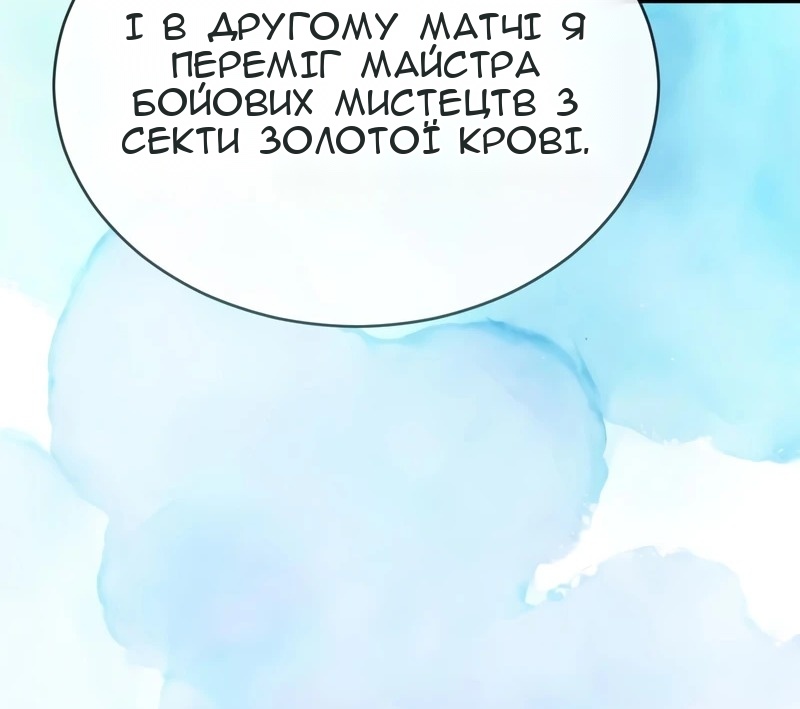 Сторінка 74